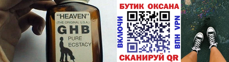 купить  цена  Маркс  даркнет какой сайт  Бутират GHB 