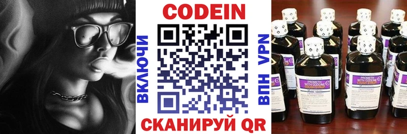 Кодеиновый сироп Lean Purple Drank  где можно купить   Маркс 