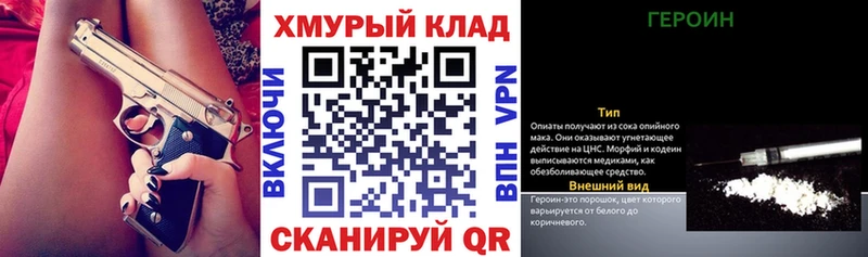 ГЕРОИН белый  Маркс 